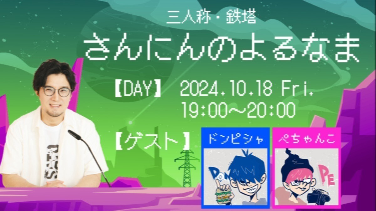 三人称 キャンバス ドンピシャ ぺちゃんこ 鉄塔|mercariメルカリ官方