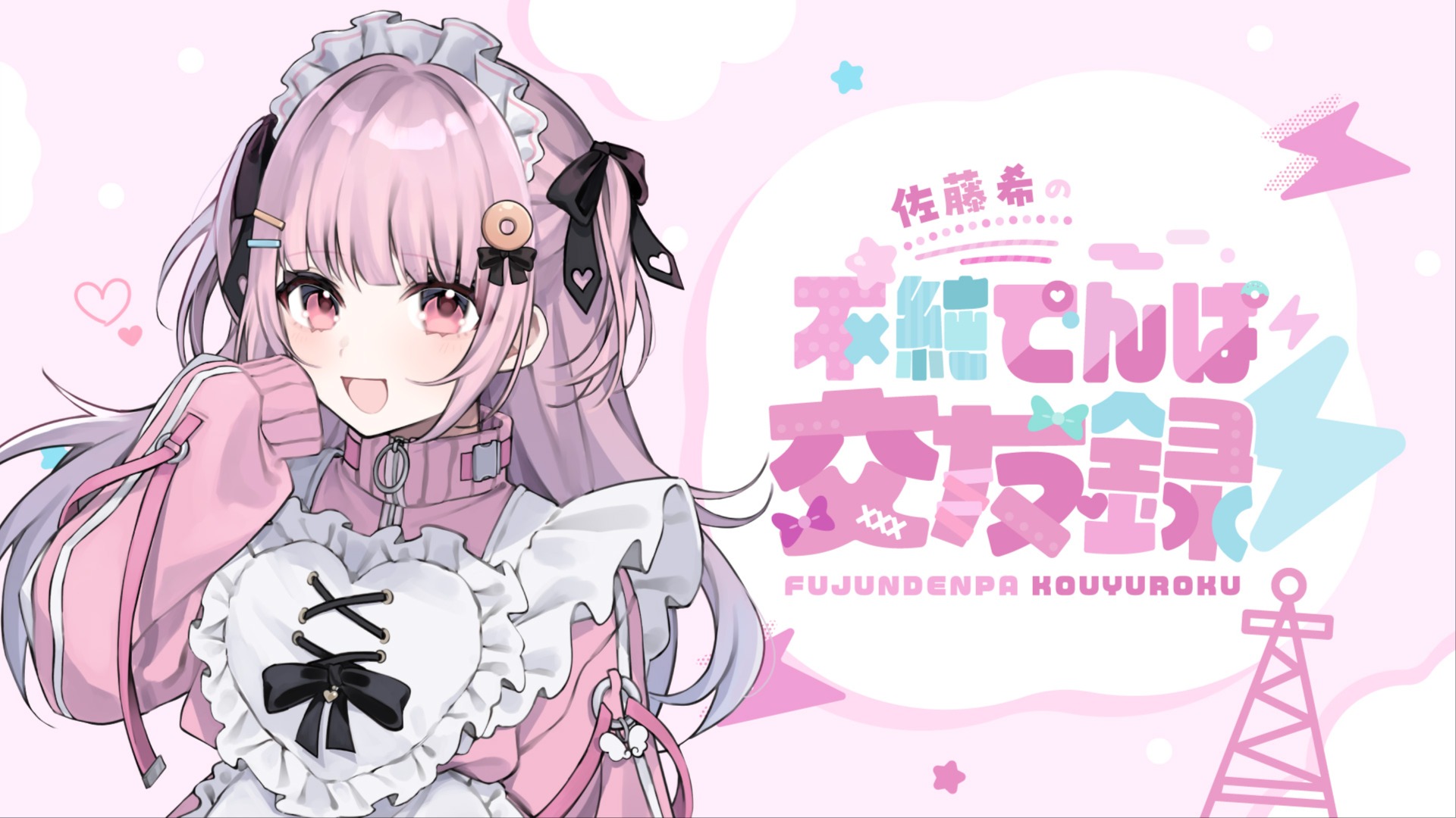 ぱすはに 佐藤希 グッズまとめ 7177ulegOML._UF350,350_QL50_.jpg
