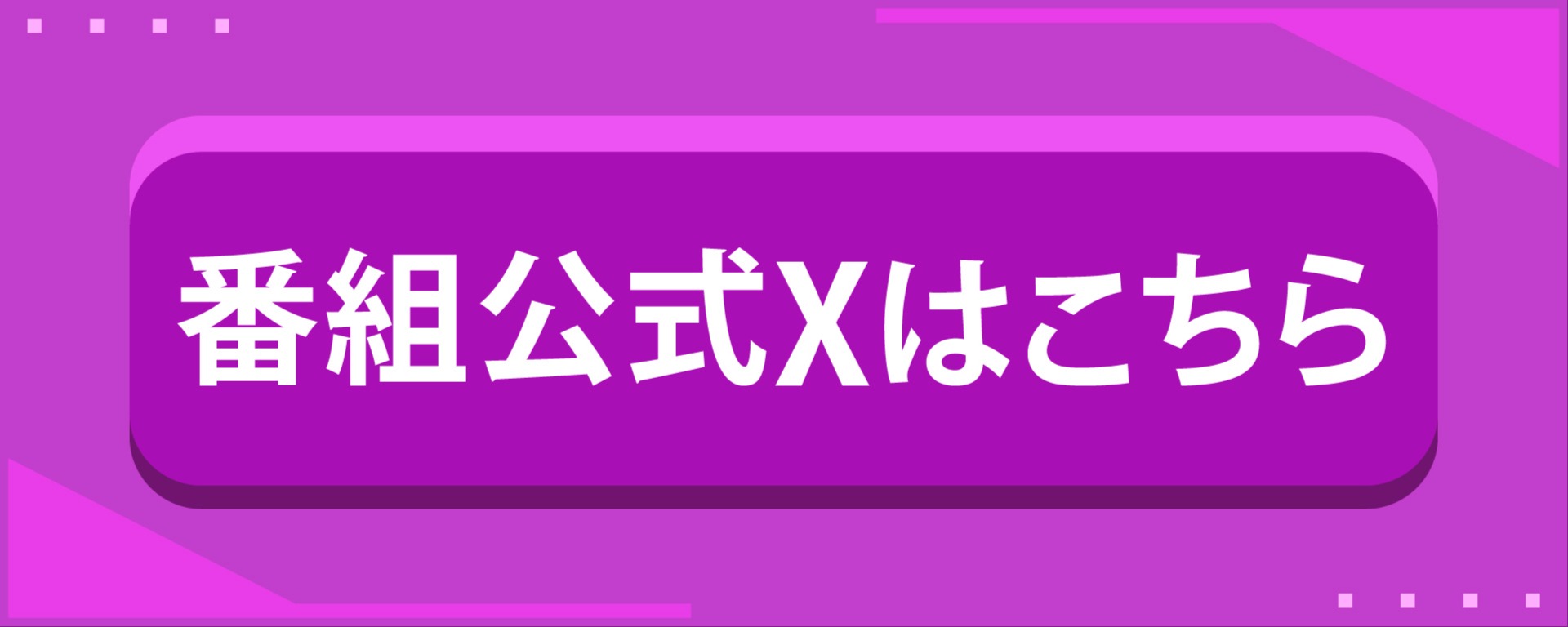 Girls²のがるがるトーク！ | QloveR（クローバー）